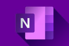 微軟重新對 Win10 OneNote 桌面版提供主流支持：和 Office 2019 一樣